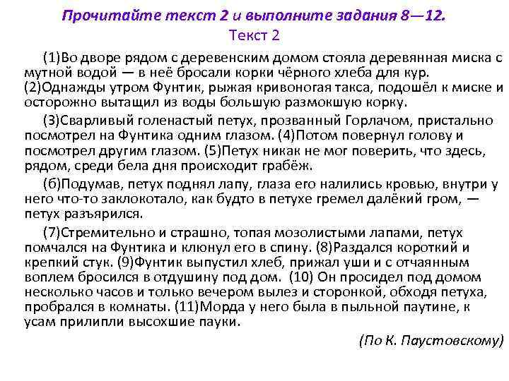 Прочитайте текст домашнего задания которое выполнил ученик максим с помощью компьютера какие ошибки