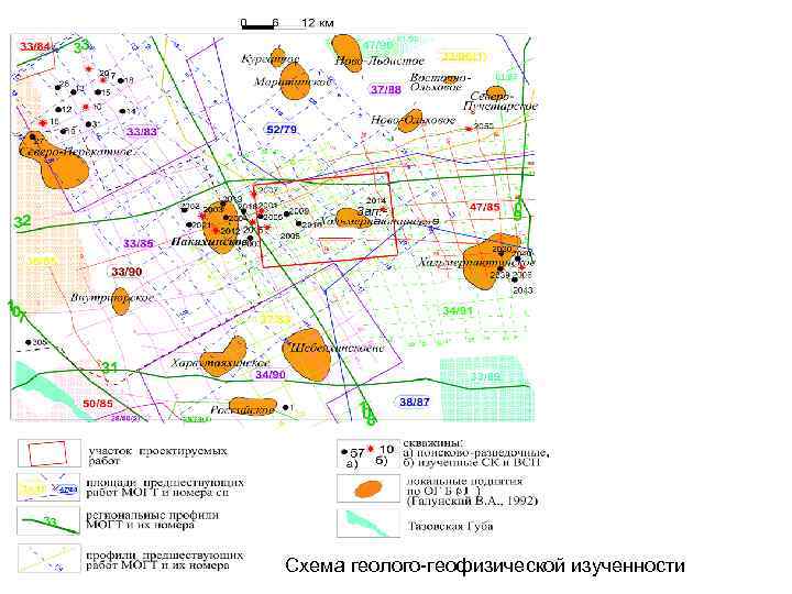 Схема геолого-геофизической изученности 