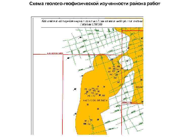 Схема геолого-геофизической изученности района работ 