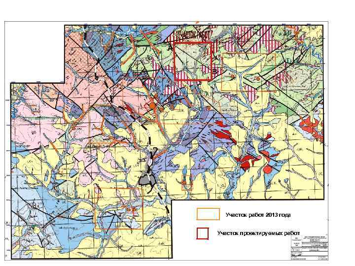 Участок работ 2013 года Участок проектируемых работ 