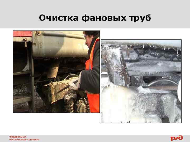 Очистка фановых труб 