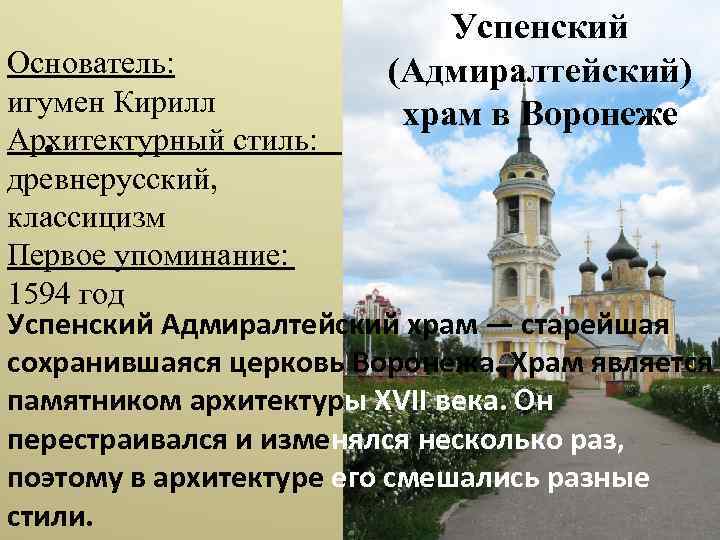 Храм в парке южный воронеж расписание