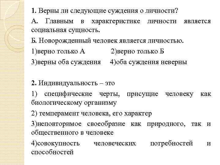 Суждения о познавательной деятельности человека