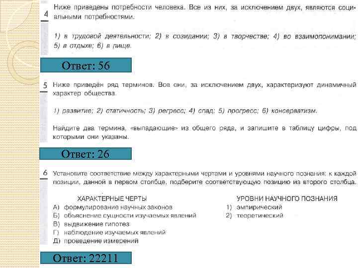 Найдите две характеристики выпадающие из общего ряда