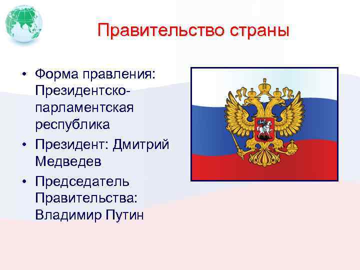 Russian federation text