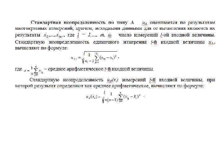 Неопределенность стандартного образца