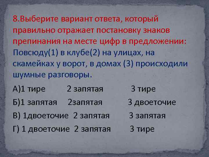 Повсюду в клубе на улицах на скамейках у ворот в домах происходили шумные разговоры схема