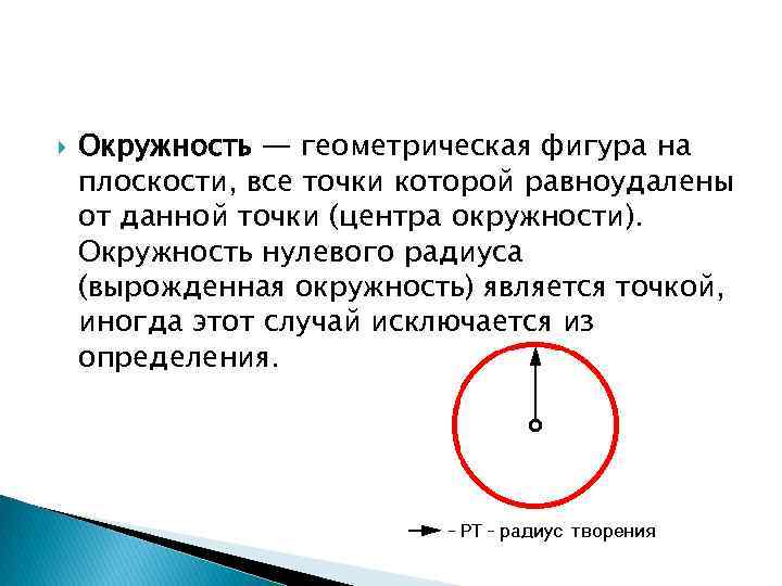 Точка пересечения двух окружностей равноудалена от центров