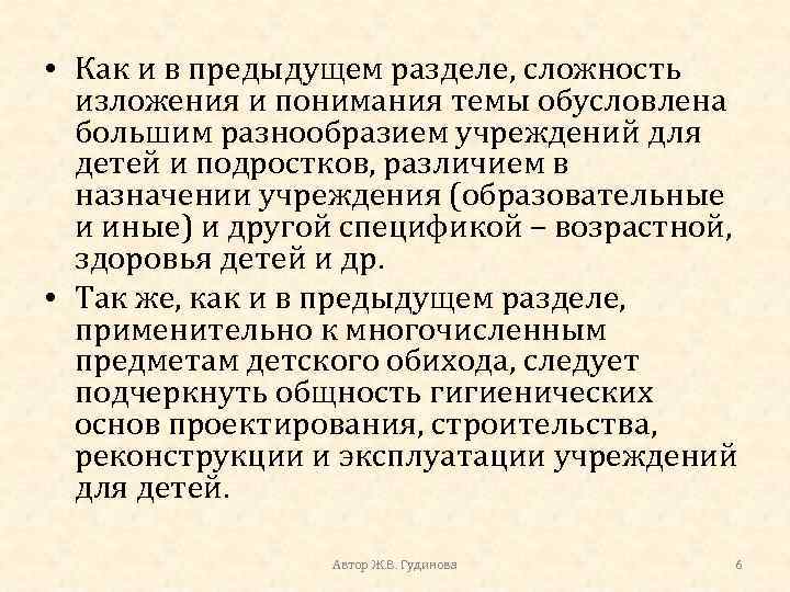  • Как и в предыдущем разделе, сложность изложения и понимания темы обусловлена большим