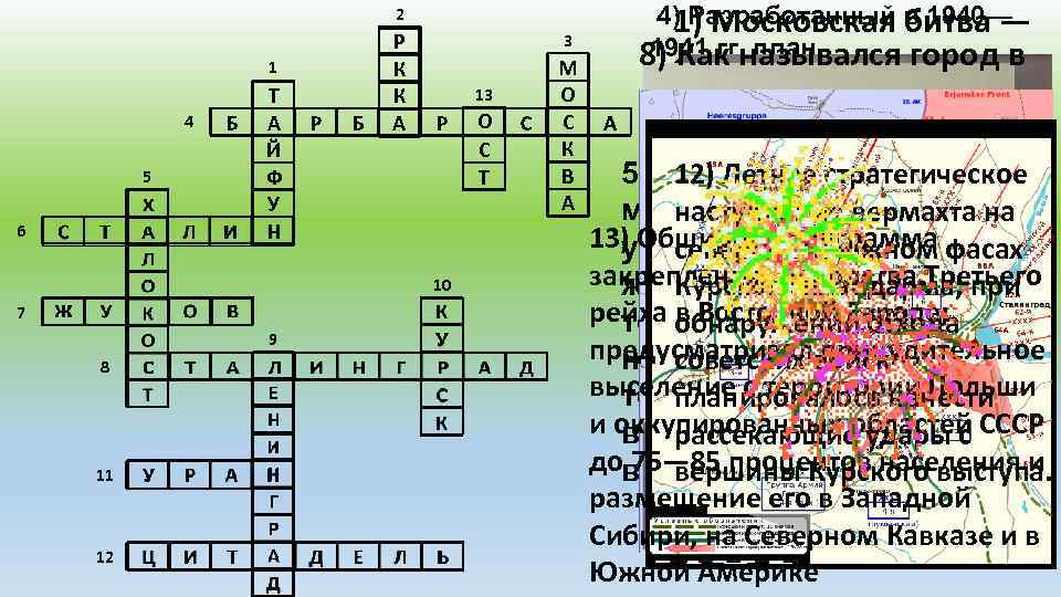 2 1 4 5 6 Т А Й Ф У Н Р К К