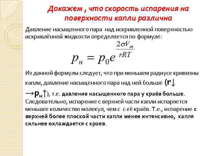 Давление насыщения давление при котором