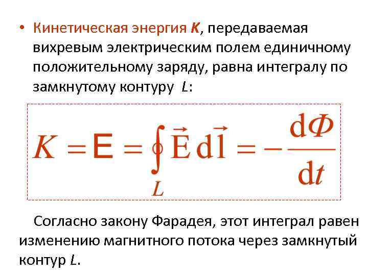 Положительный заряд равен