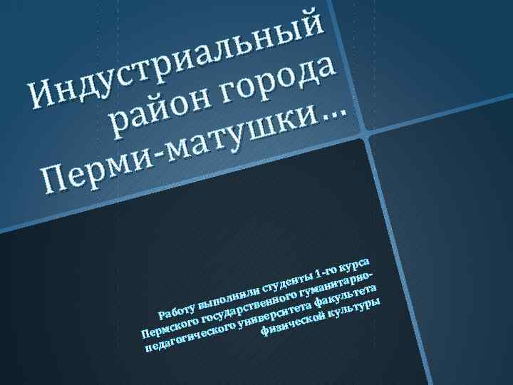 ый ьн ал три орода ус нд И нг айо ушки… р ат -м