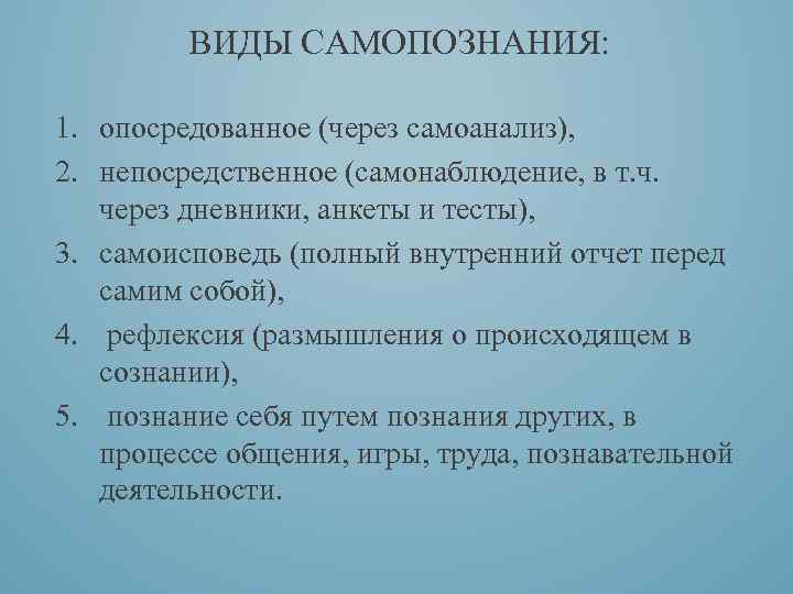 План самосознание егэ