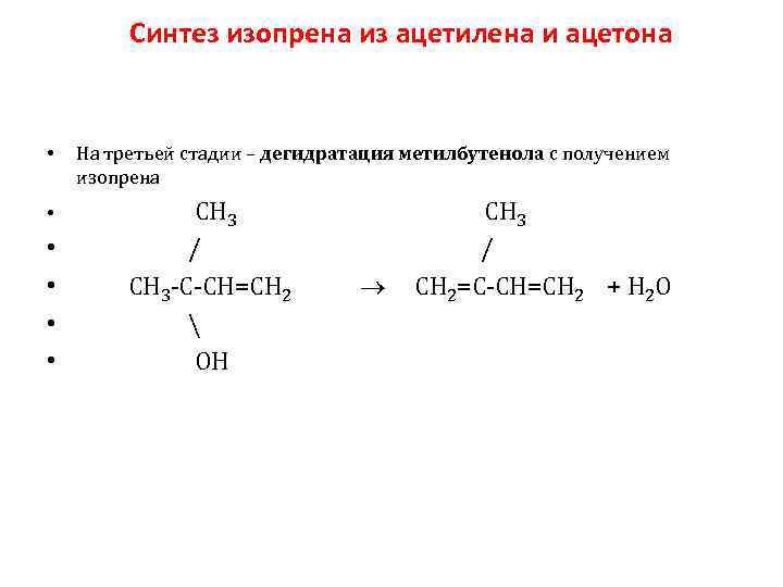 Получение ацетона в одну стадию