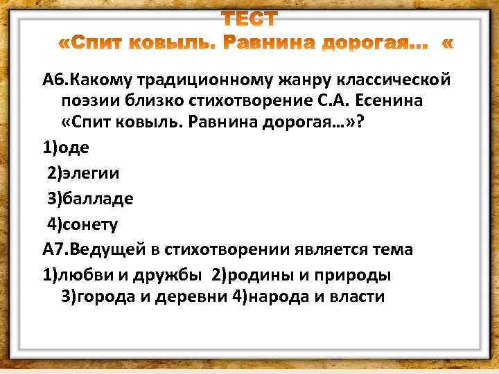 Использовал Одический И Элегический Стиль В Поэзии