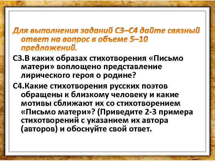 Какие образы стихотворения