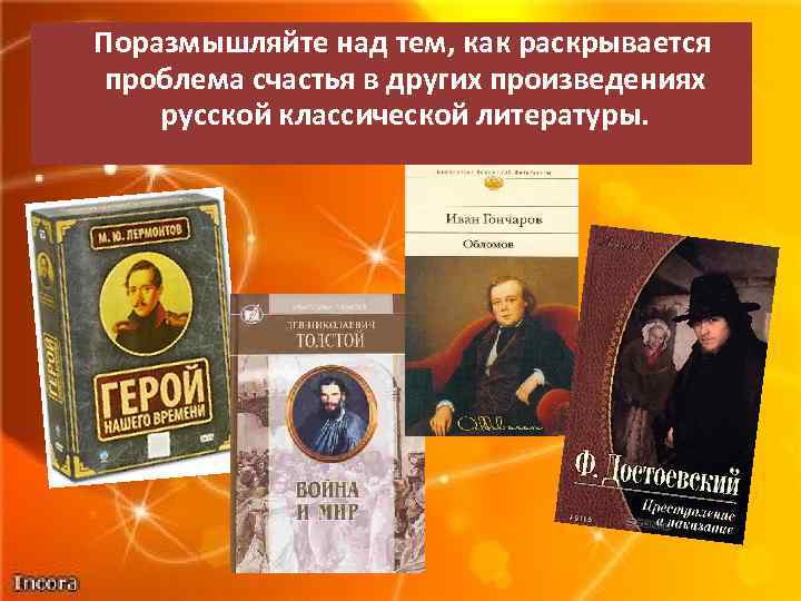 Проблема счастья. Проблема счастья в произведениях. Проблема счастья в русской литературе. Как раскрывается проблема счастья в творчестве а.п.Чехова.