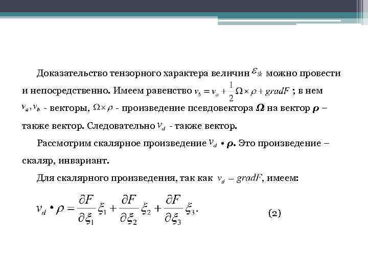 Преобразовать тензор в изображение