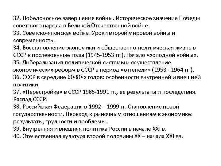 Историческое значение победы. Испытания и победы их историческое значение. Испытания и победы их историческое значение. Историческое значение победы в вов. Испытания и победы их историческое значение.