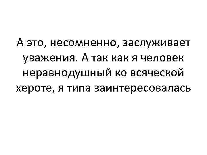 Неравнодушный человек. Что такое образ жизни неравнодушного человека. Кто такой неравнодушный человек. Неровнодушныйчеловек ЭТЛ.