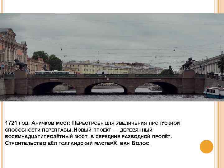 Проследить по плану санкт петербурга помещенному в учебнике как