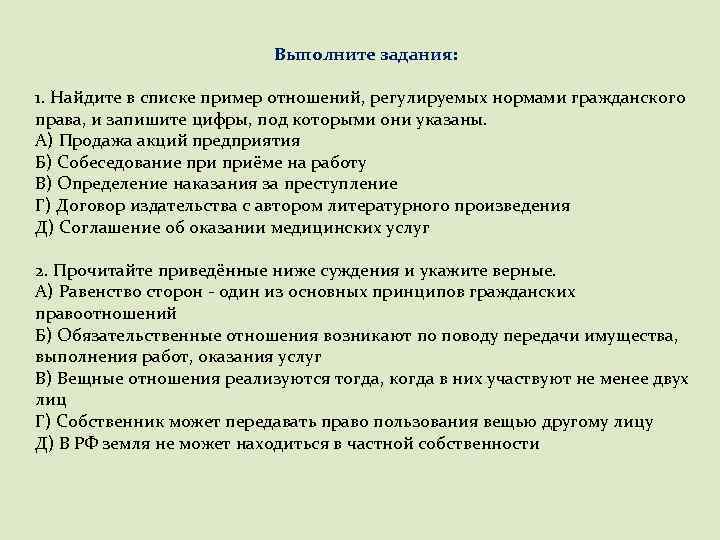 План основные понятия и нормы гражданского права план