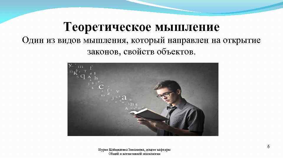 Виды мышления в подростковом возрасте