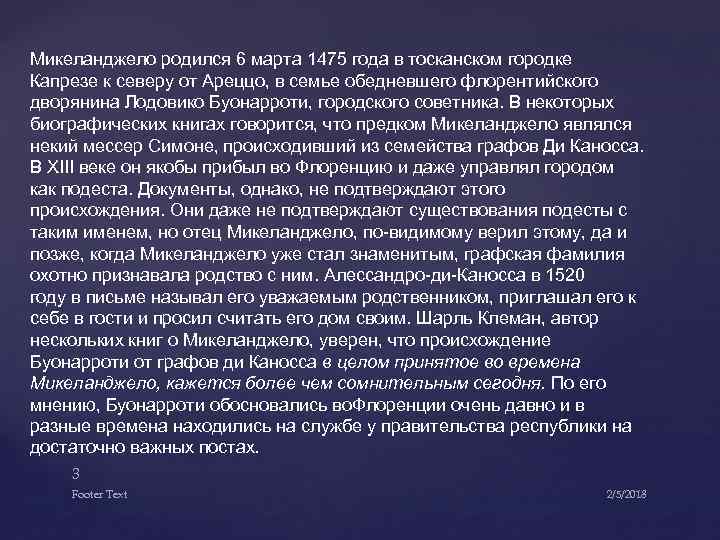 Микеланджело родился 6 марта 1475 года в тосканском городке Капрезе к северу от Ареццо,