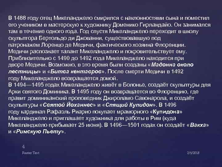 В 1488 году отец Микеланджело смирился с наклонностями сына и поместил его учеником в
