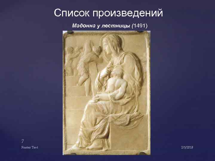  Список произведений Мадонна у лестницы (1491) 7 Footer Text 2/5/2018 