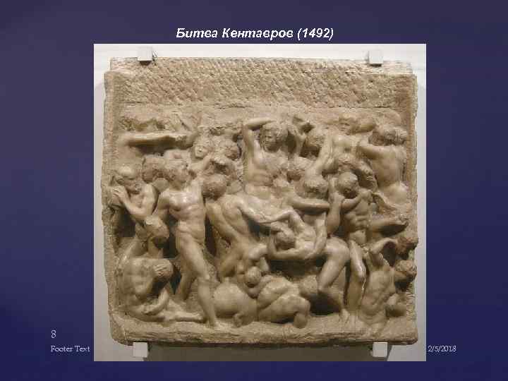  Битва Кентавров (1492) 8 Footer Text 2/5/2018 