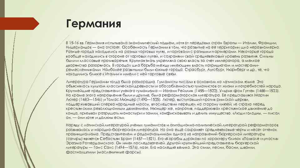 Начните работу над проектом эпоха возрождения подготовьте рассказ о судьбе одного из европейских