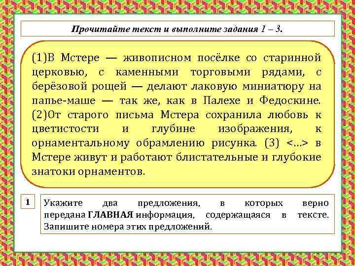 Прочитай текст выбери главную информацию. Новости читать текст.