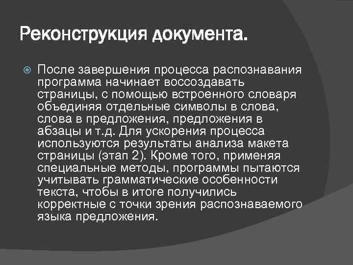 Реконструкция документация. Документы перестройки. Документы для реконструкции.