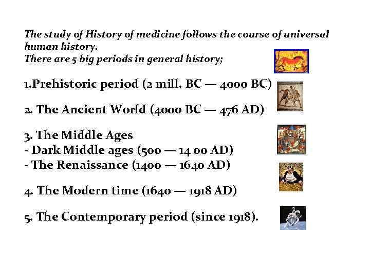 The study of History of medicine follows the course of universal human history. There