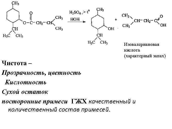 Геранилпирофосфат из активного изопрена с5 образуется в процессе синтеза холестерина по схеме