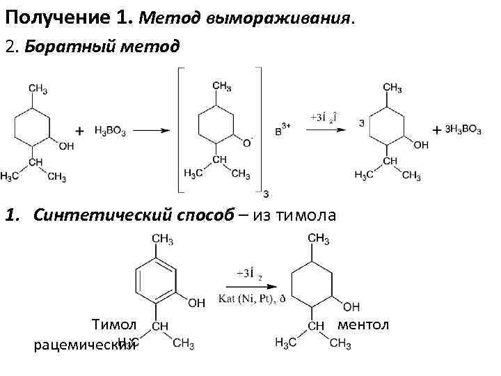 Геранилпирофосфат из активного изопрена с5 образуется в процессе синтеза холестерина по схеме