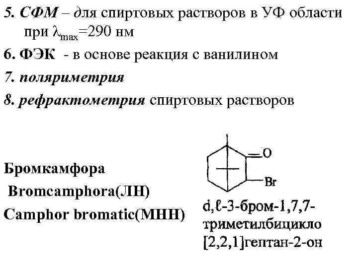 Геранилпирофосфат из активного изопрена с5 образуется в процессе синтеза холестерина по схеме