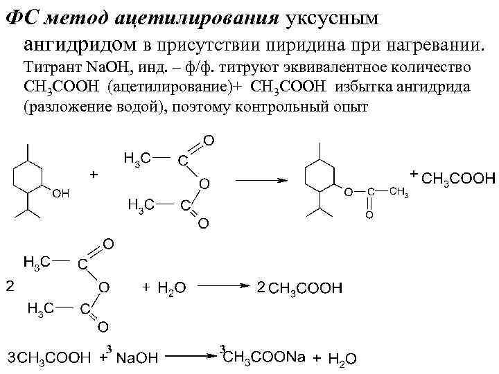 Геранилпирофосфат из активного изопрена с5 образуется в процессе синтеза холестерина по схеме