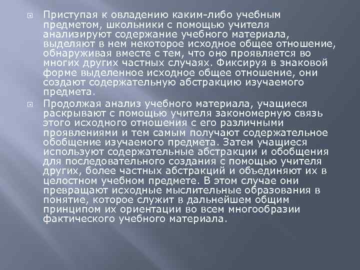  Приступая к овладению каким-либо учебным предметом, школьники с помощью учителя анализируют содержание учебного