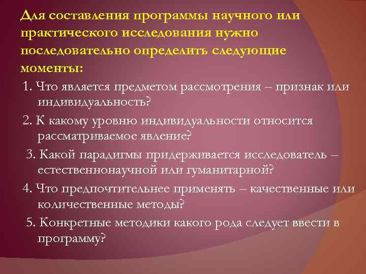 Практическое значение дифференциальной психологии. Классификация методов дифференциальной психологии.. Дифференцированная психология.