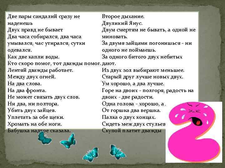 Песня 1 на двоих. Одно дыхание на двоих. Одно дыхание на двоих стих. Одно дыхание на двоих слова. Одно дыхание на двоих песня.