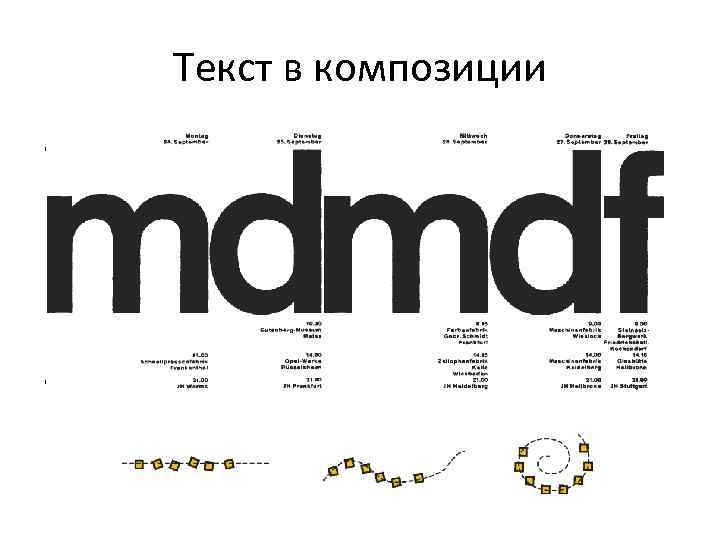 Текст в композиции • Взаимосвязь по образующей • Взаимосвязь по линии (линейная фраза) 