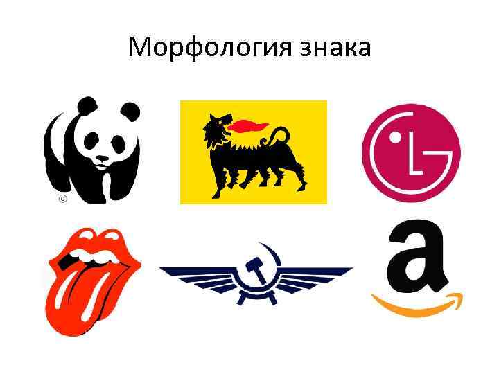 Морфология знака 