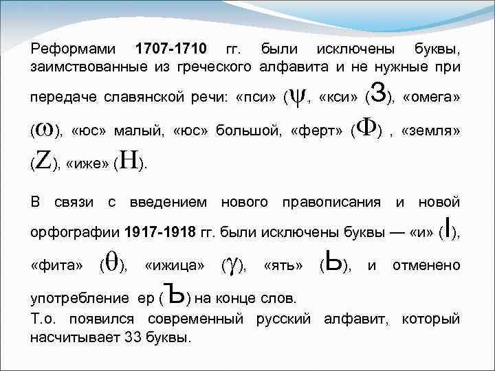 Юс малый. ЮС малый звук. ЮС большой и ЮС малый звуки. Какие звуки обозначали юсы в старославянском языке. Йотированные юсы в кириллицы.