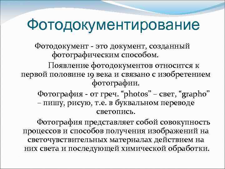 Разновидность принципиального плана который обеспечивает средства межфункционального