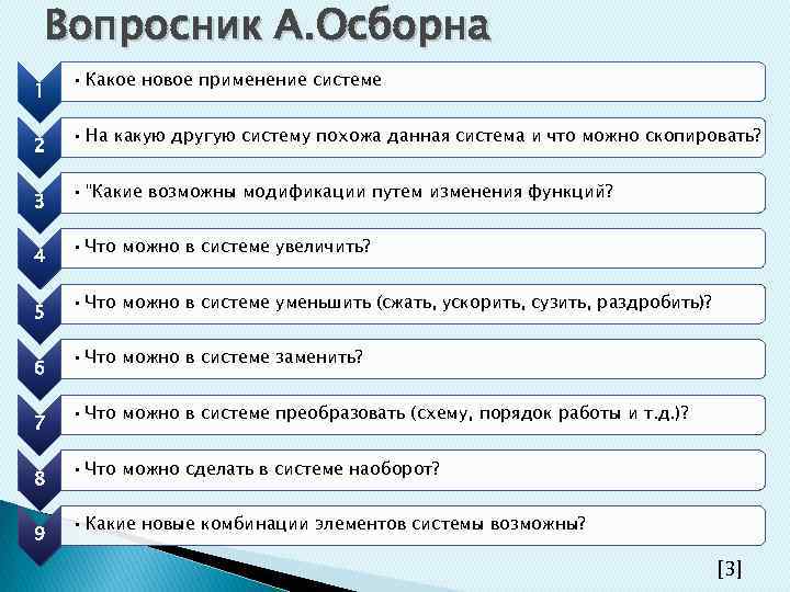 Назад далее к cписку вопросов