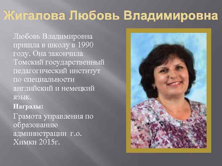 Любовь владимировна иркутск. Любовь алинкина борисова. Любовь владимировна каменка. Хрычова любовь владимировна. Алюкина светлана.