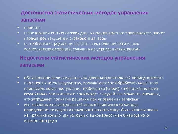 При наличии данных. Достоинства статистического метода. Статистический метод преимущества. Достоинства и недостатки статистики. Недостаток статистических данных.